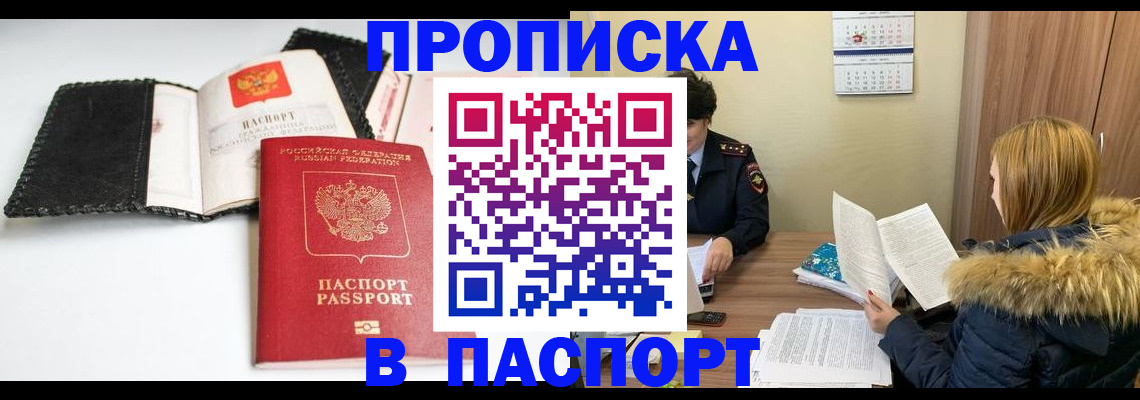 временная регистрация адрес в Ивановской области
