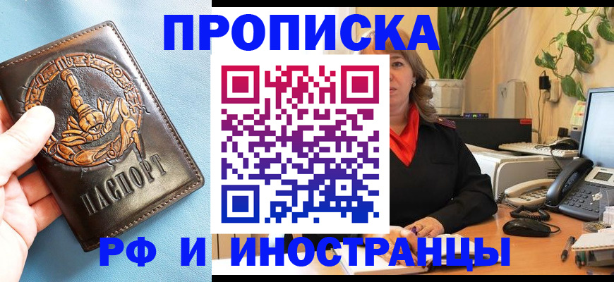 прописка иностранных граждан в Ивановской области